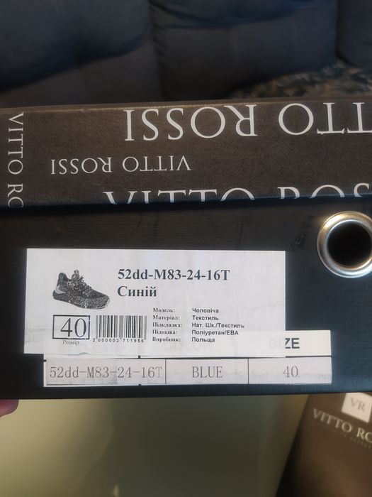 Кросівки Vitto Rossi ізіки текстильні