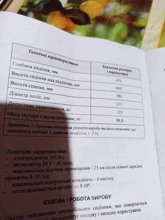 Електроскутер KY160-A Power Wheelchair