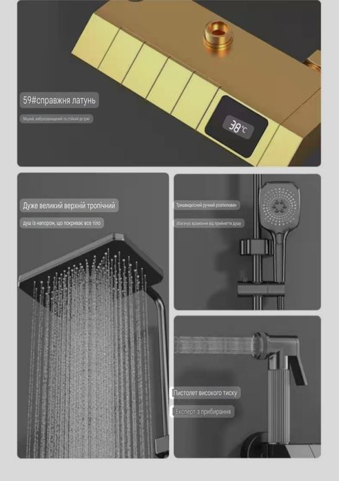 Душова система піаніно з лед дисплеєм