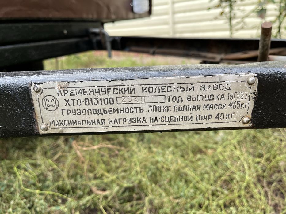 Продам прицеп !!