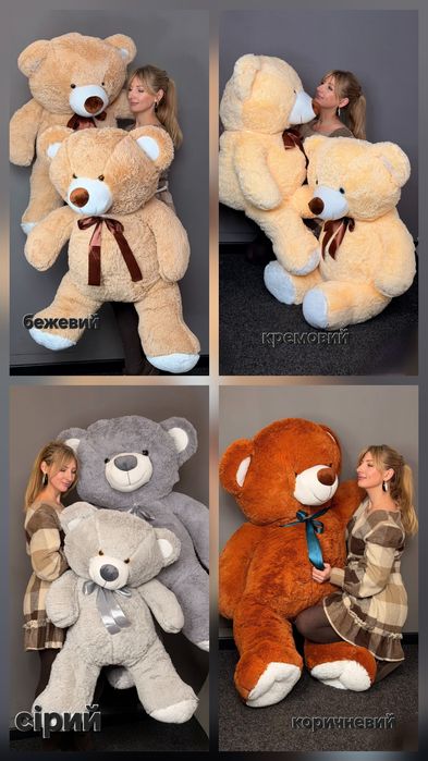 Ведмеді до 14 лютого 8 березня або на інші свята