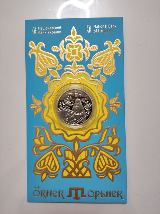 Монета "Орьнек. Кримськотатарський орнамент" у сувенірному пакованні