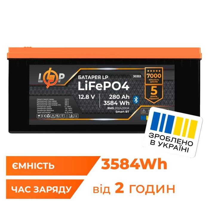 Акумулятор LP Logicpower LiFePO4 12\24\48v 50-315ah