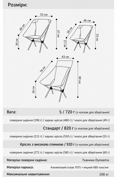 Складне крісло 3F UL Gear ультралайт 720 грам!