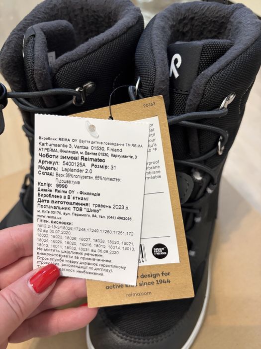 Дитячі зимові черевики із колекції Reima.