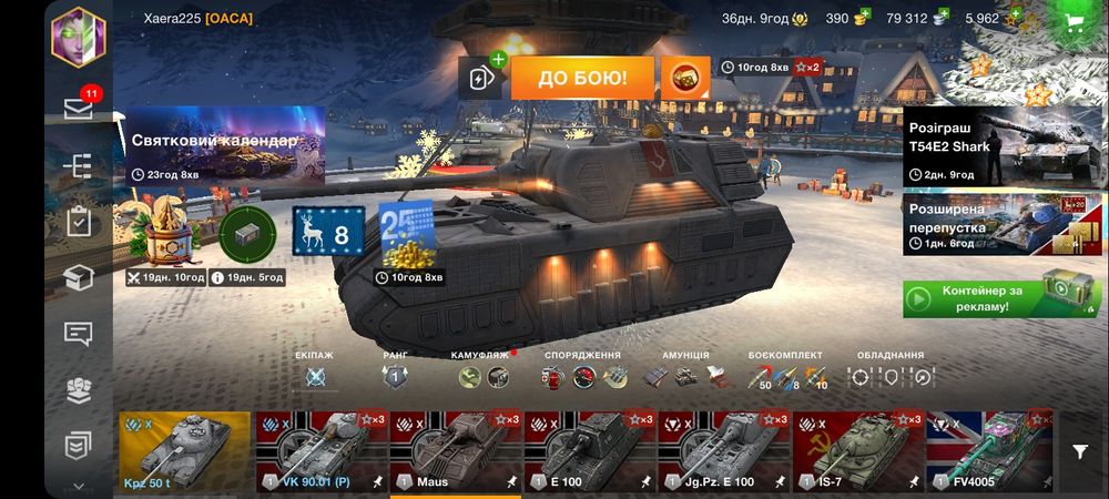 Акаунт Wot Blitz Дешево