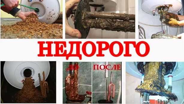 Бойлера Ремонт Чистка бойлера установка Сантехник