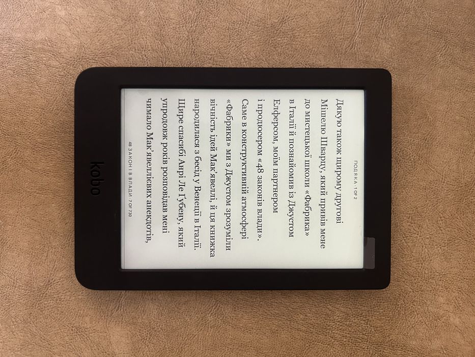 Електрона книга Kobo Nia