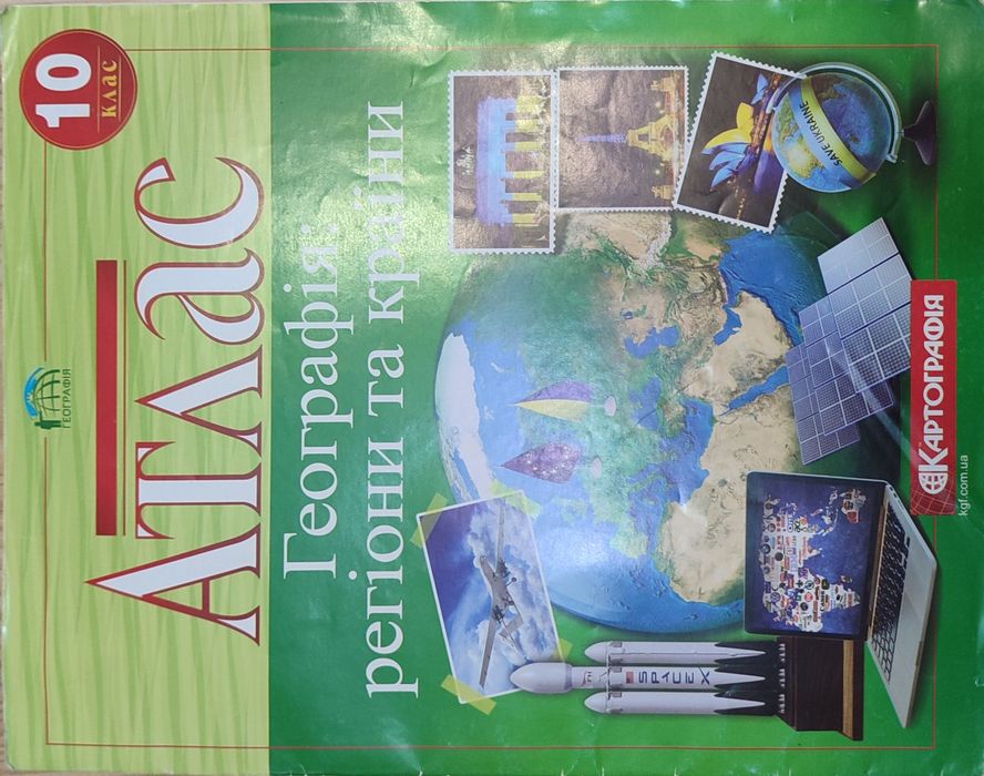 Атлас Географія 10 клас
