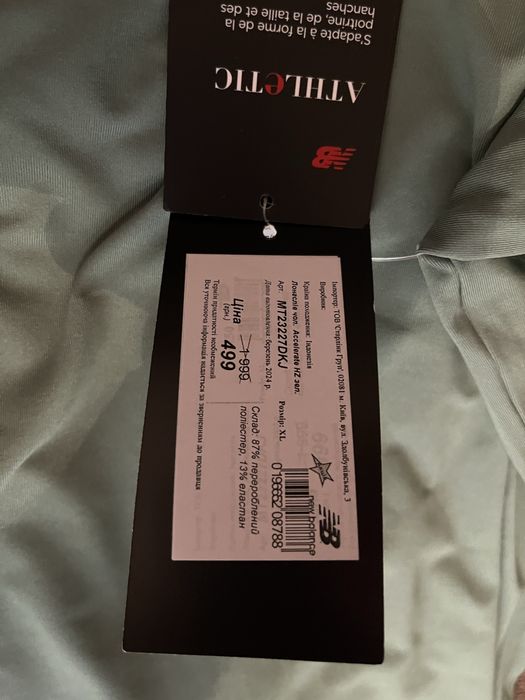 Бігова кофта , как термо New Balance