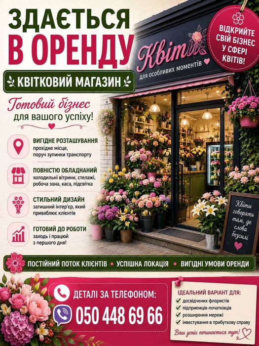 сдам магазин в аренду