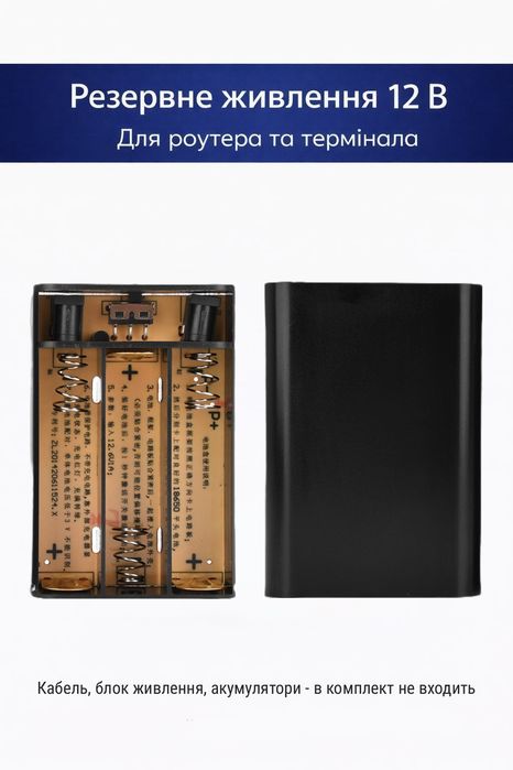 Міні UPS / Бездротовий блок живлення для роутера чи термінала 12В