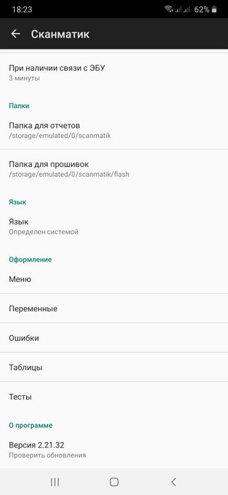 Scanmatik 2pro 2.21.32 или 2.21.35 Bluetooth, SM2pro сканматик Scanmatic 2pro
