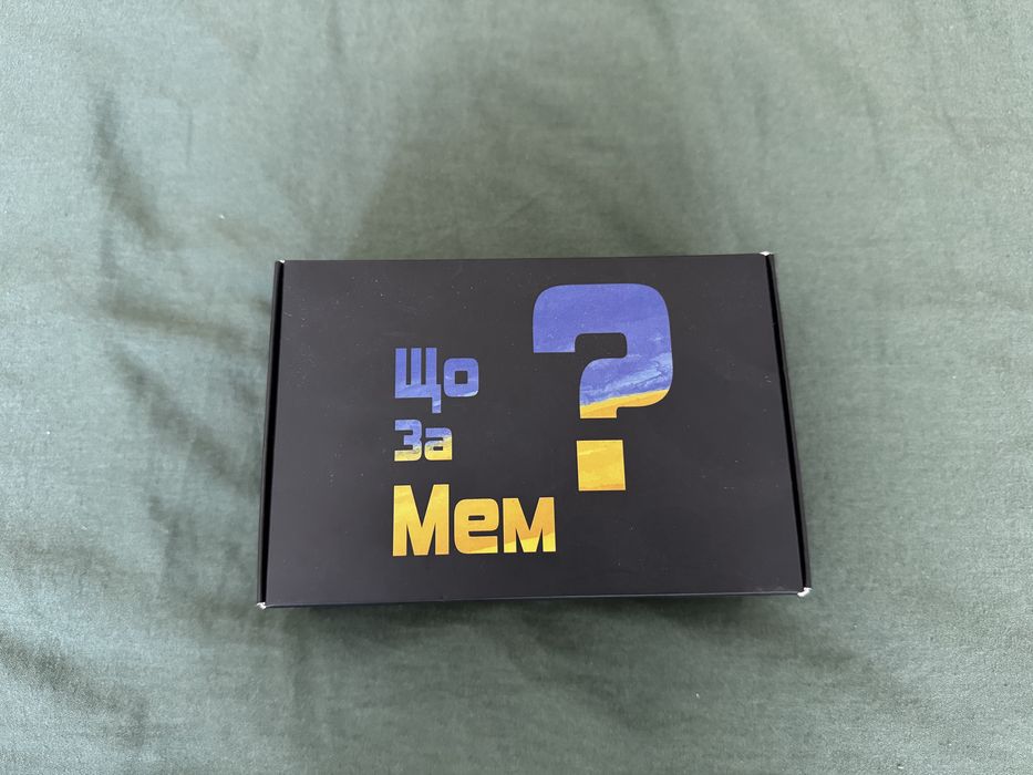 Що за мем? Гра для компанії