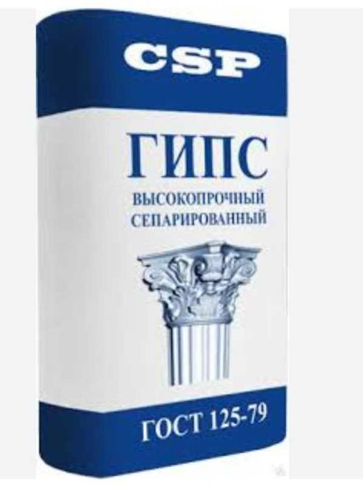 Продам гипс г-13, гипс г13, гипс г 13