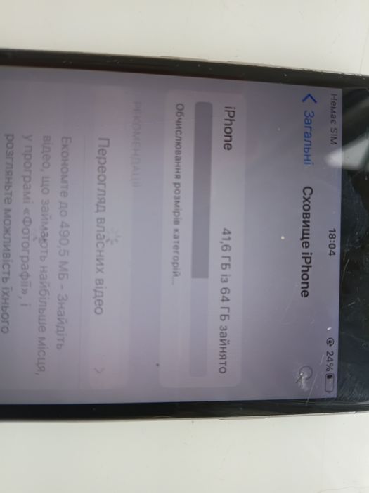 iPhone 6s 64GB Silver  Стан 3/5  OLX Доставка ТЕРМІНОВО