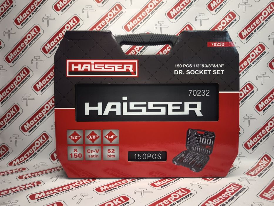 Набір інструментів професійний 150 од. HAISSER (70232)