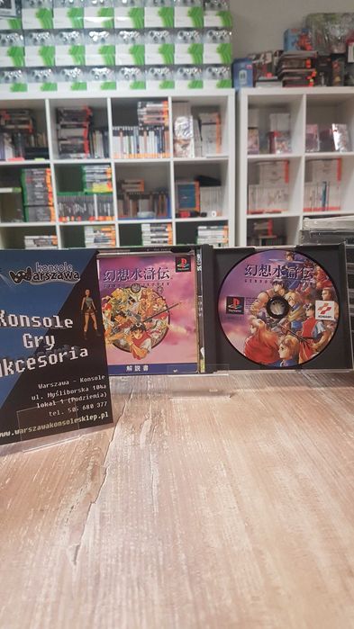 Genso Suikoden PS1 NTSC-J Sklep/Wysyłka/Wymiana