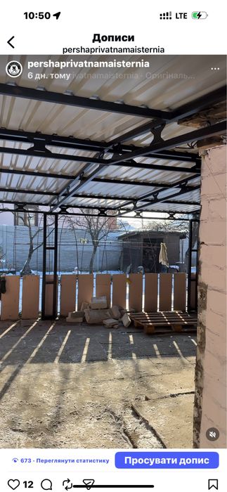 Навіс виготовленя , мониаж