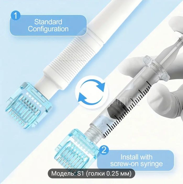 мезороллер 0,25 S1