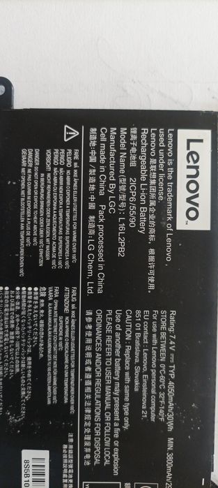 Акумулятор Lenovo Ideapad 320-15IKB