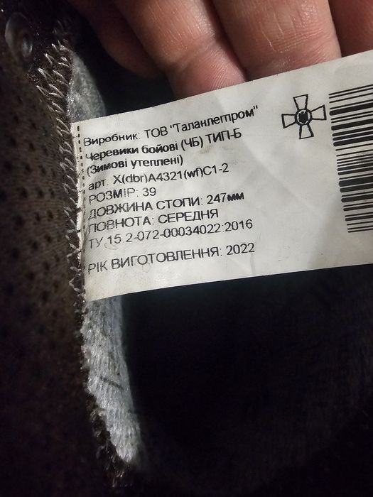 Шкіряні і берци Талан 39 розмір