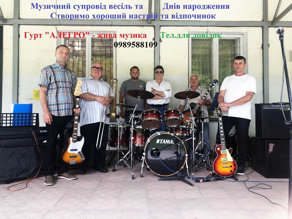 Жива музика для Вашого свята.