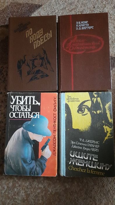 Д. Филипс. Убить, чтобы остаться