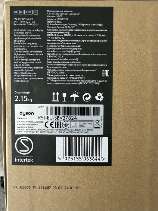 Dyson Supersonic HD07