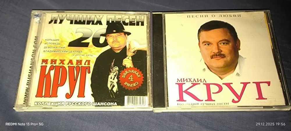 Михаил Круг сд- сд