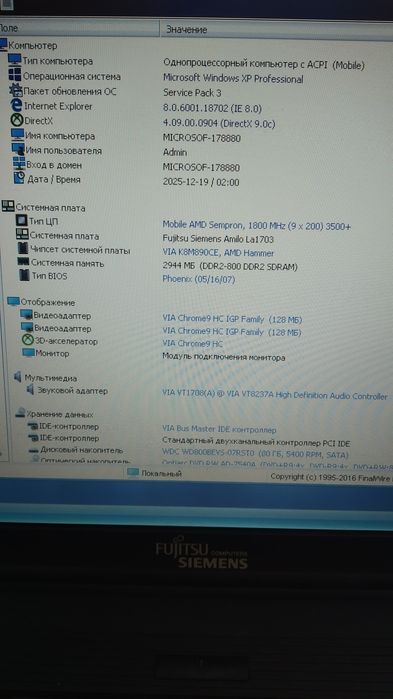 Ноутбук Fujitsu Simens AMILO La -1703