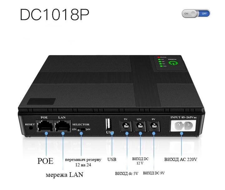 Дбж,юпс,UPS безперебійник для ротеру ,безперебійне живлення