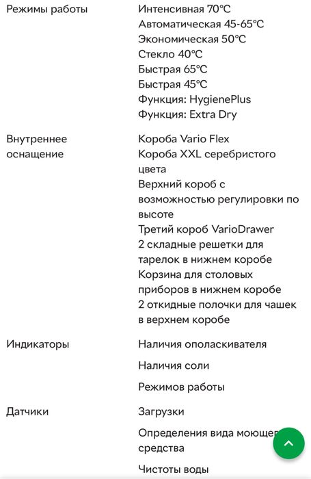 Встраиваемая посудомоечная машина BOSCH SMV26MX00T