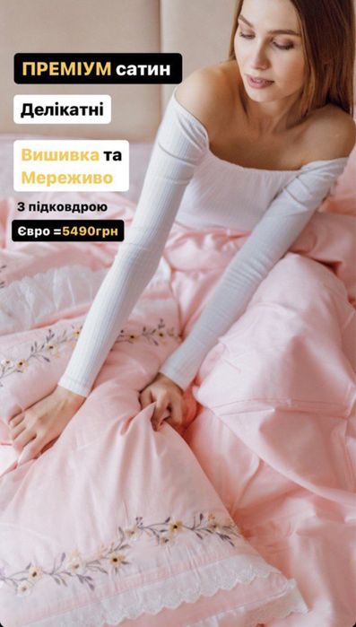 Набір постільної білизни. Преміум сатин. Вишивка та мереживо.