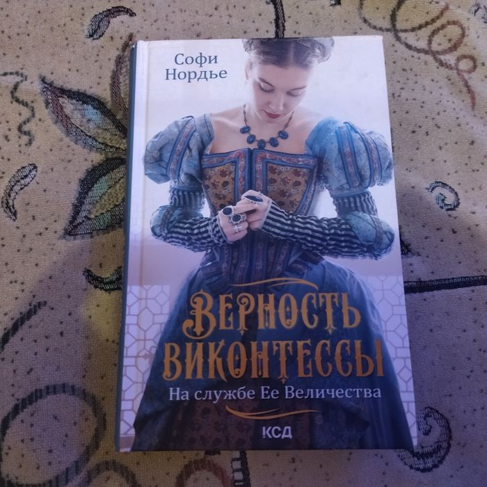 Мелодрамы исторические книги