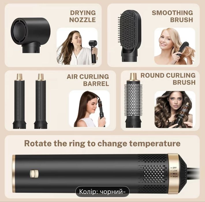 Стайлер для волосся 5 в 1