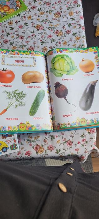 Улюблена книжка малюка