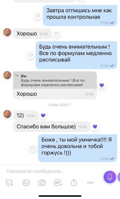 Репетитор з математики
