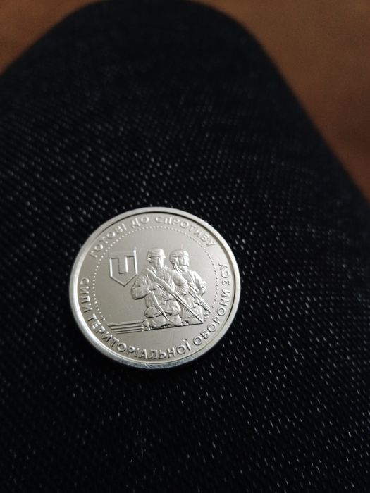 Монета ЗСУ готові до спротиву 22 року