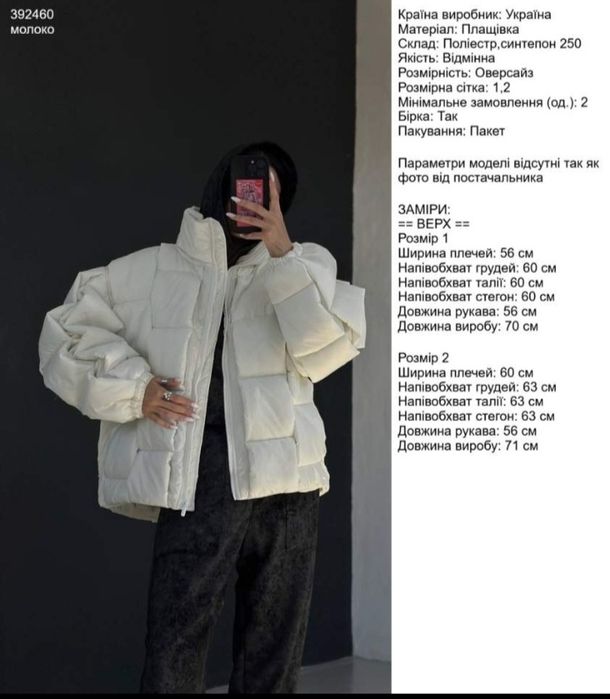 Куртка жіноча, ніжна та мякенька