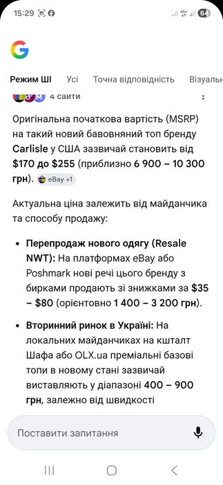 Жіноча футболка від Carlisle р.L