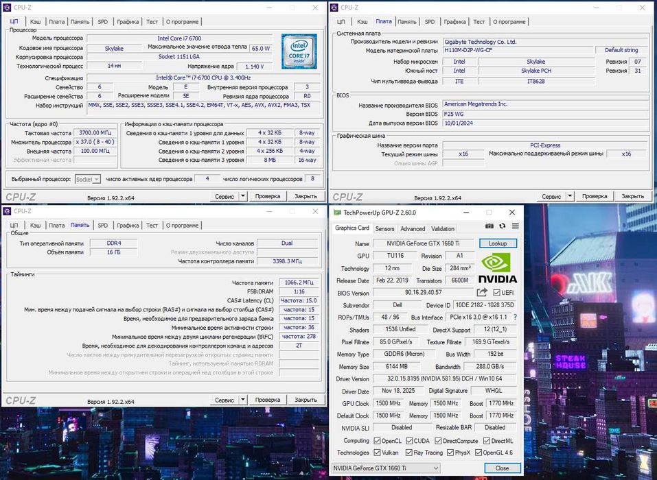 Игровой ПК Intel i7/16Gb/GTX1660Ti/SSD256+500 системный блок компьютер