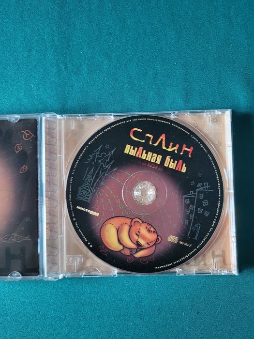 Splean  Сплин  Пыльная Быль