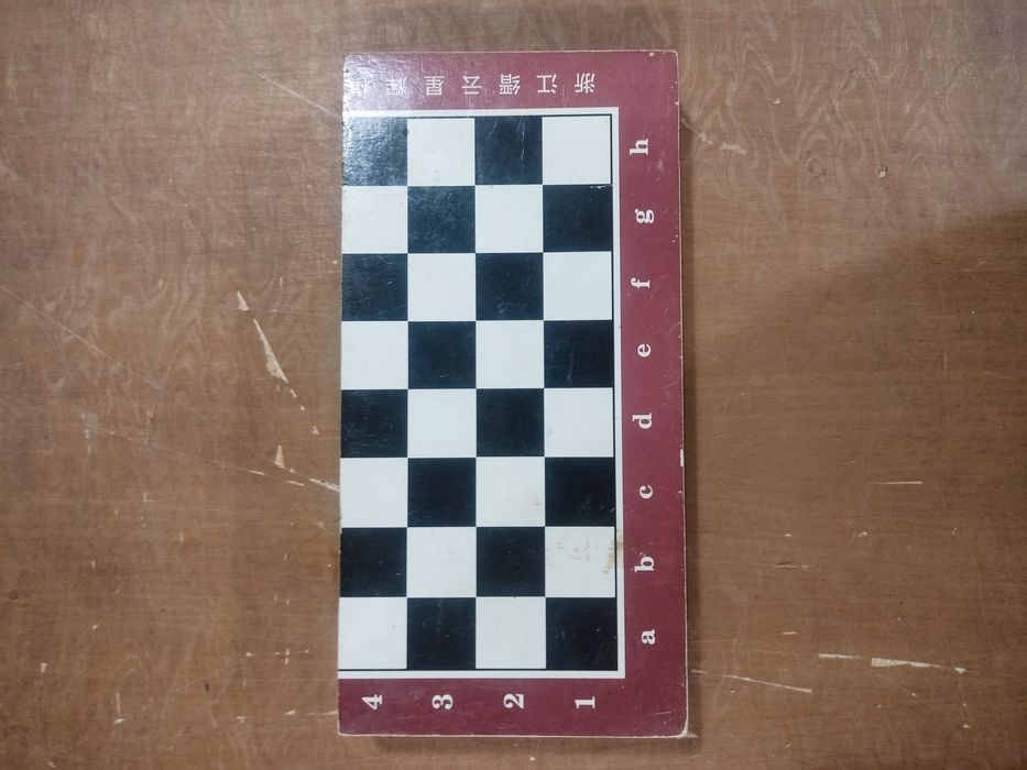 Шахматы дорожные