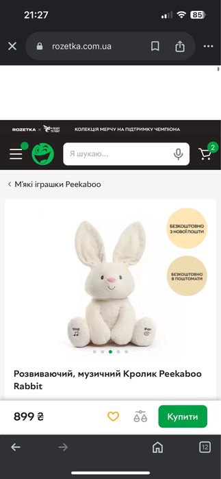 Розвиваючий, музичний Кролик Peekaboo Rabbit інтерактивний