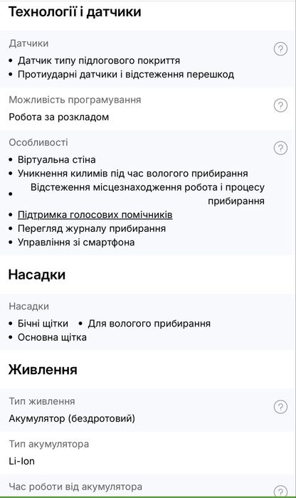 Робот пилосос samsung POWERbot-s vr7700 fifi в гарному стані