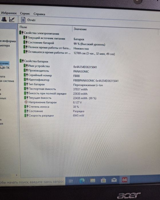 Ноутбук 15.6" intel i3-8130U 3.4Ghz/8gb ddr4/ssd256gb Повністю робочий
