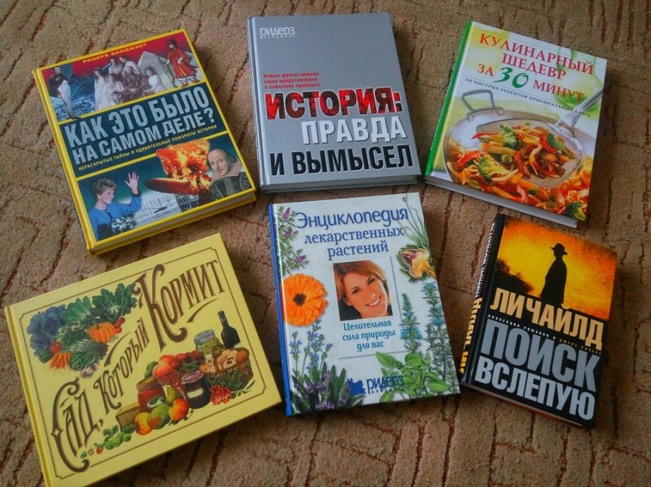 Мини-коллекция познавательных книг