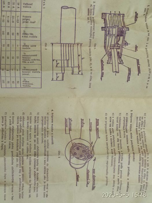Розетка для прицепа.