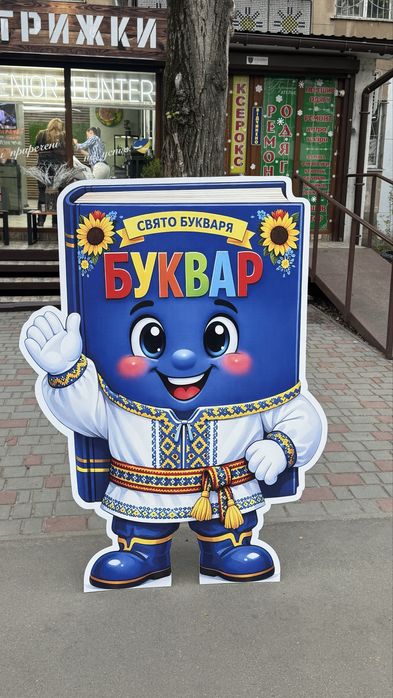 Продам Букварик на свято Букваря